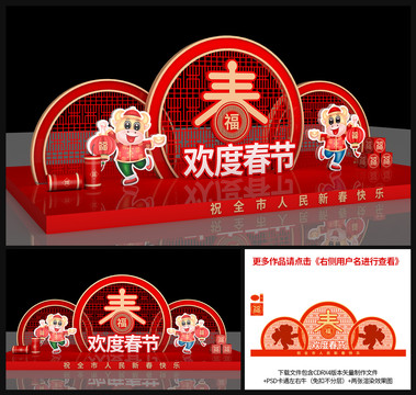 新年美陳