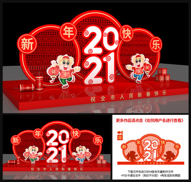 新年美陳