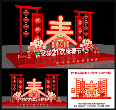 新年美陳