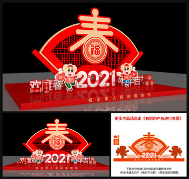 新年門樓