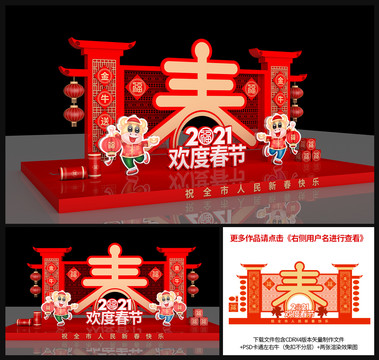 牛年美陳