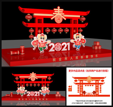 牛年美陳