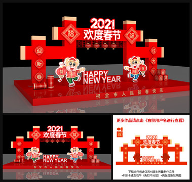 牛年美陳