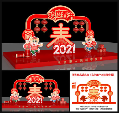 春節(jié)雕塑