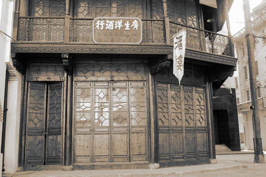 老上海酒楼