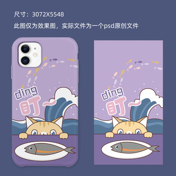 原創(chuàng)手機殼圖案設計