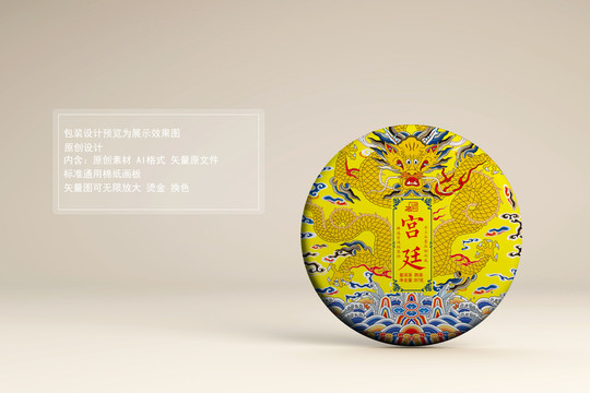 宮廷普洱茶