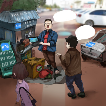 擺攤