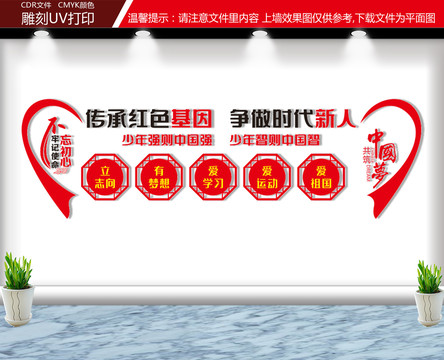 新時代好少年