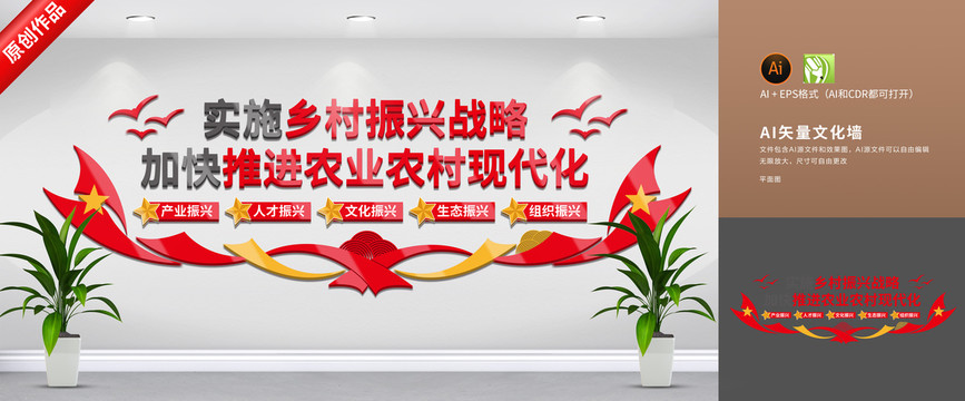 鄉(xiāng)村振興戰(zhàn)略扶貧