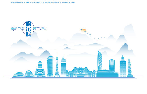 哈爾濱