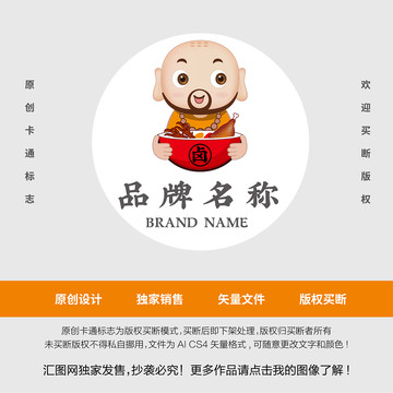鹵味卡通標(biāo)志