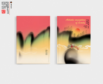 封面展開圖
