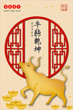 牛年插畫