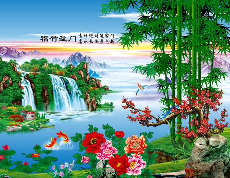 福竹盈門