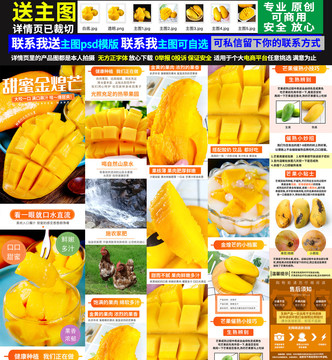 金煌芒詳情頁