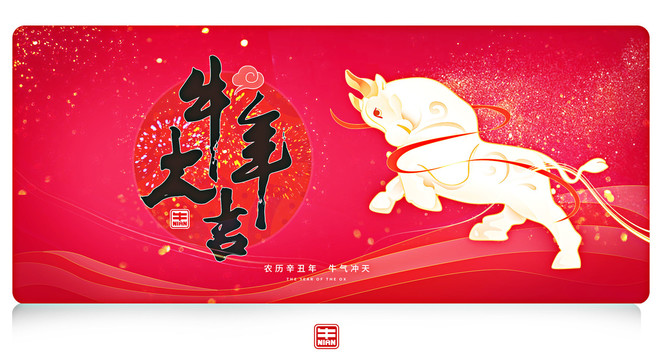 牛年春節(jié)