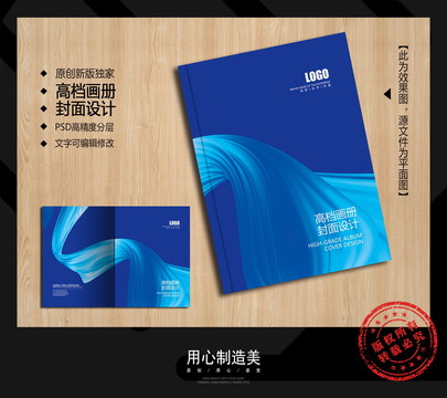 畫冊(cè)封面