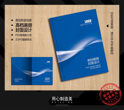 企業(yè)畫(huà)冊(cè)封面