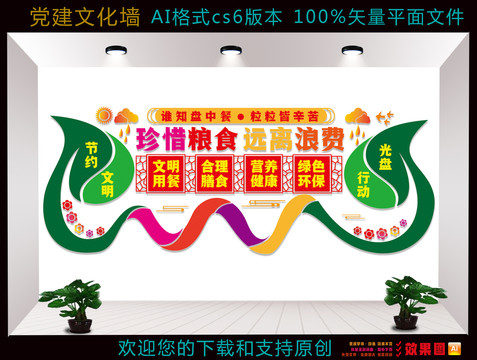 光盤行動
