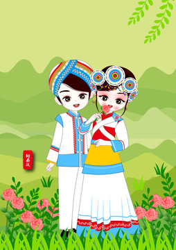 納西族少數(shù)民族情侶插畫(huà)