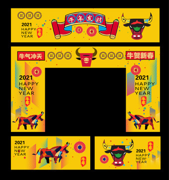 2021新年拱門