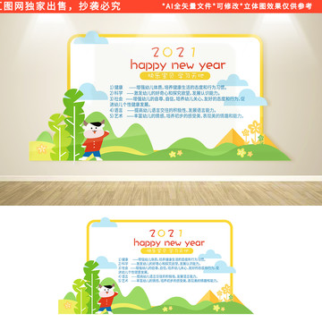 2021年幼兒園卡通牛仔宣傳欄