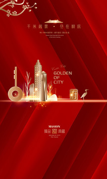 房地產(chǎn)