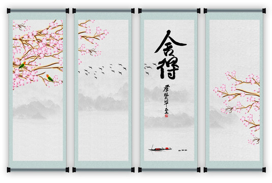 舍得字畫