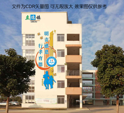 学校浮雕墙