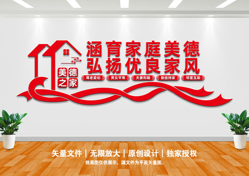 家庭文明建設