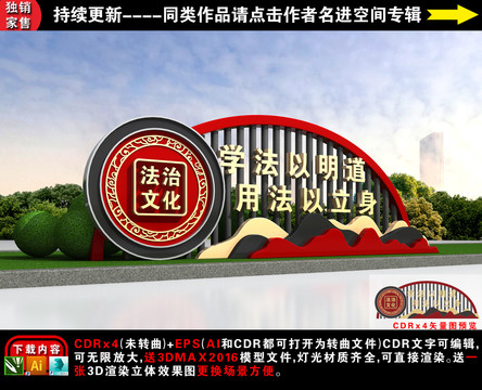 法治小品雕塑