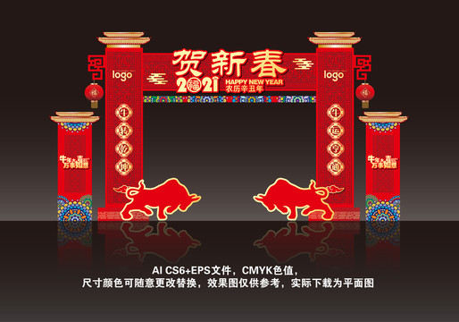 2021牛年門樓