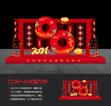 牛年美陳