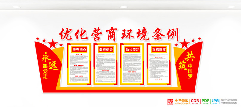 簡政放權(quán)放管結(jié)合優(yōu)化服務(wù)