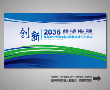 會(huì)議背景