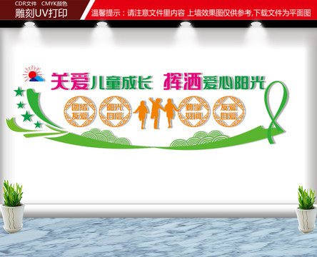 留守兒童