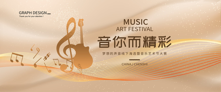 音樂會(huì)