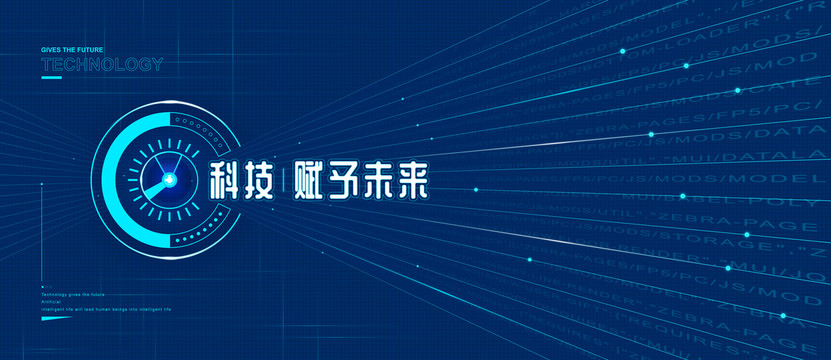 科技背景板