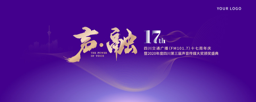 大氣頒獎盛典