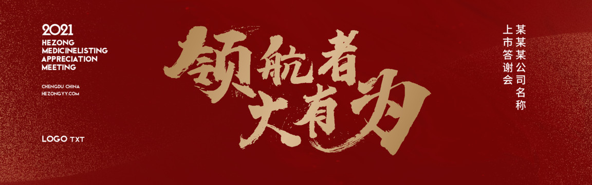 大氣紅色背景