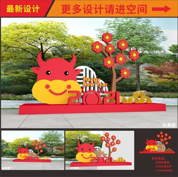 牛年春節(jié)美陳
