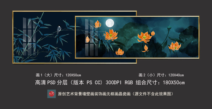 荷塘月色新中式客廳意境裝飾畫