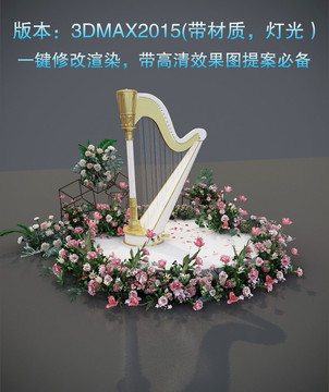 圓形舞臺鮮花舞臺樂器舞臺模型