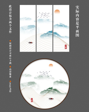 山水畫