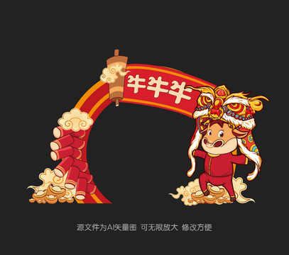牛年美陳