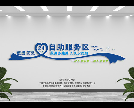 自助服務區(qū)