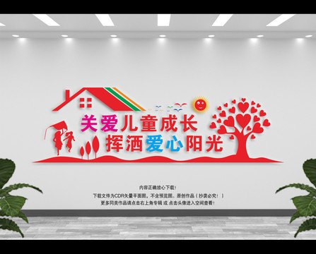 兒童之家