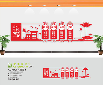 校風(fēng)校訓(xùn)