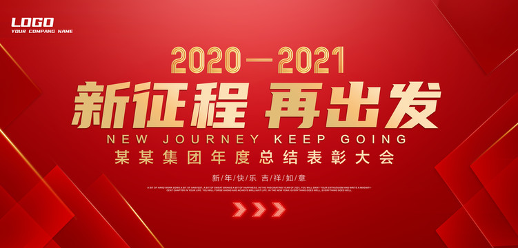 紅色會議背景